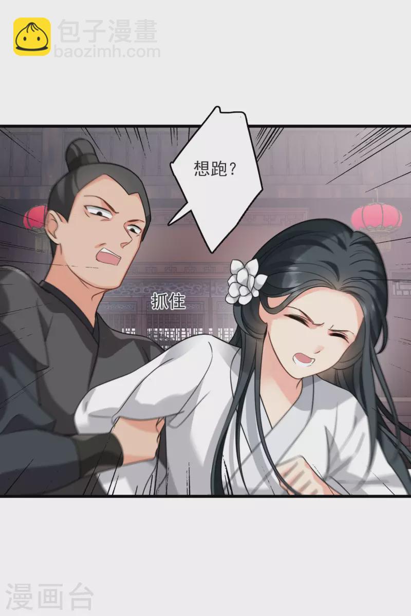 第14话 你讨厌本王？-第16话