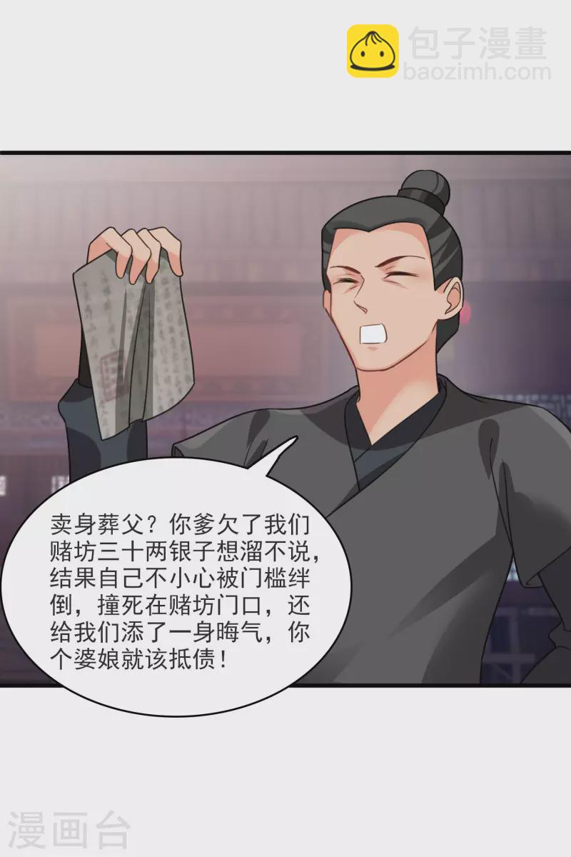 第14话 你讨厌本王？-第16话