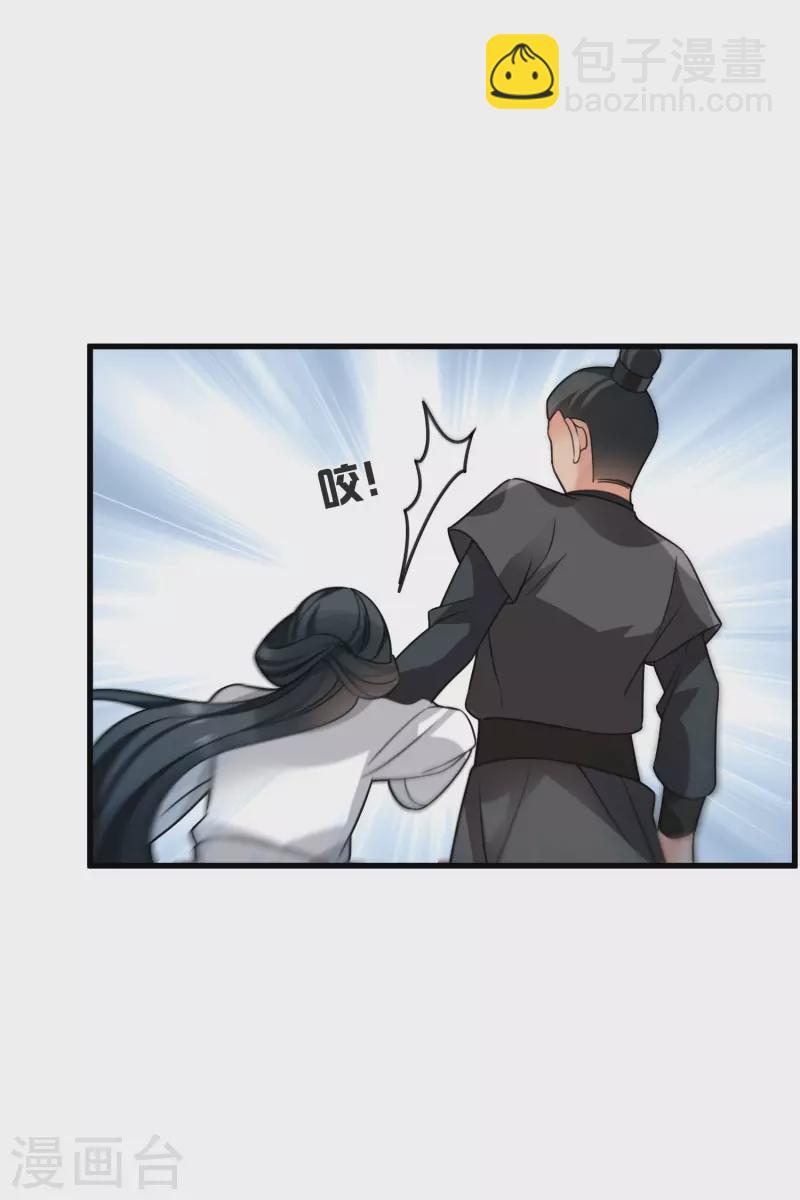 第14话 你讨厌本王？-第16话