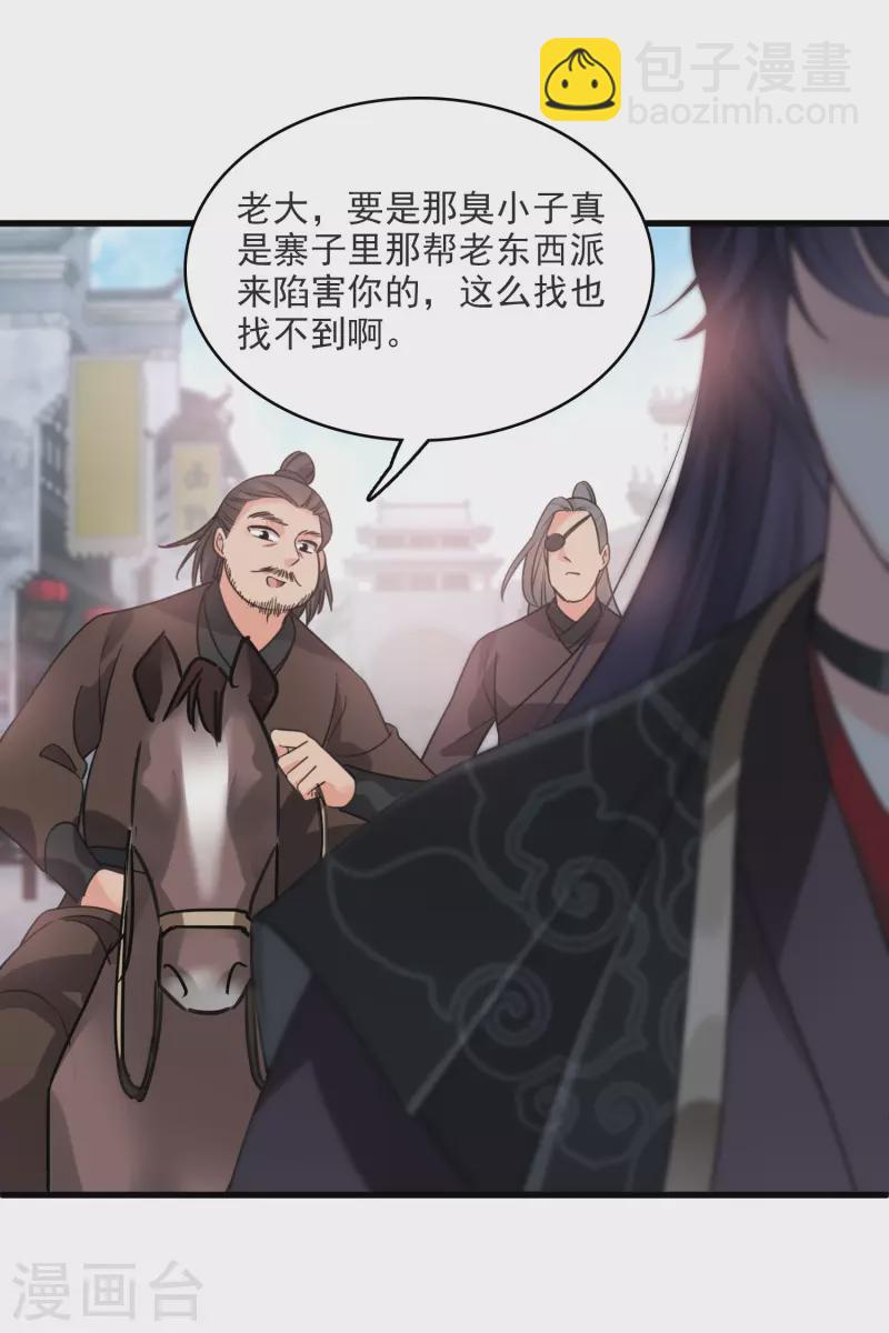 第14话 你讨厌本王？-第16话