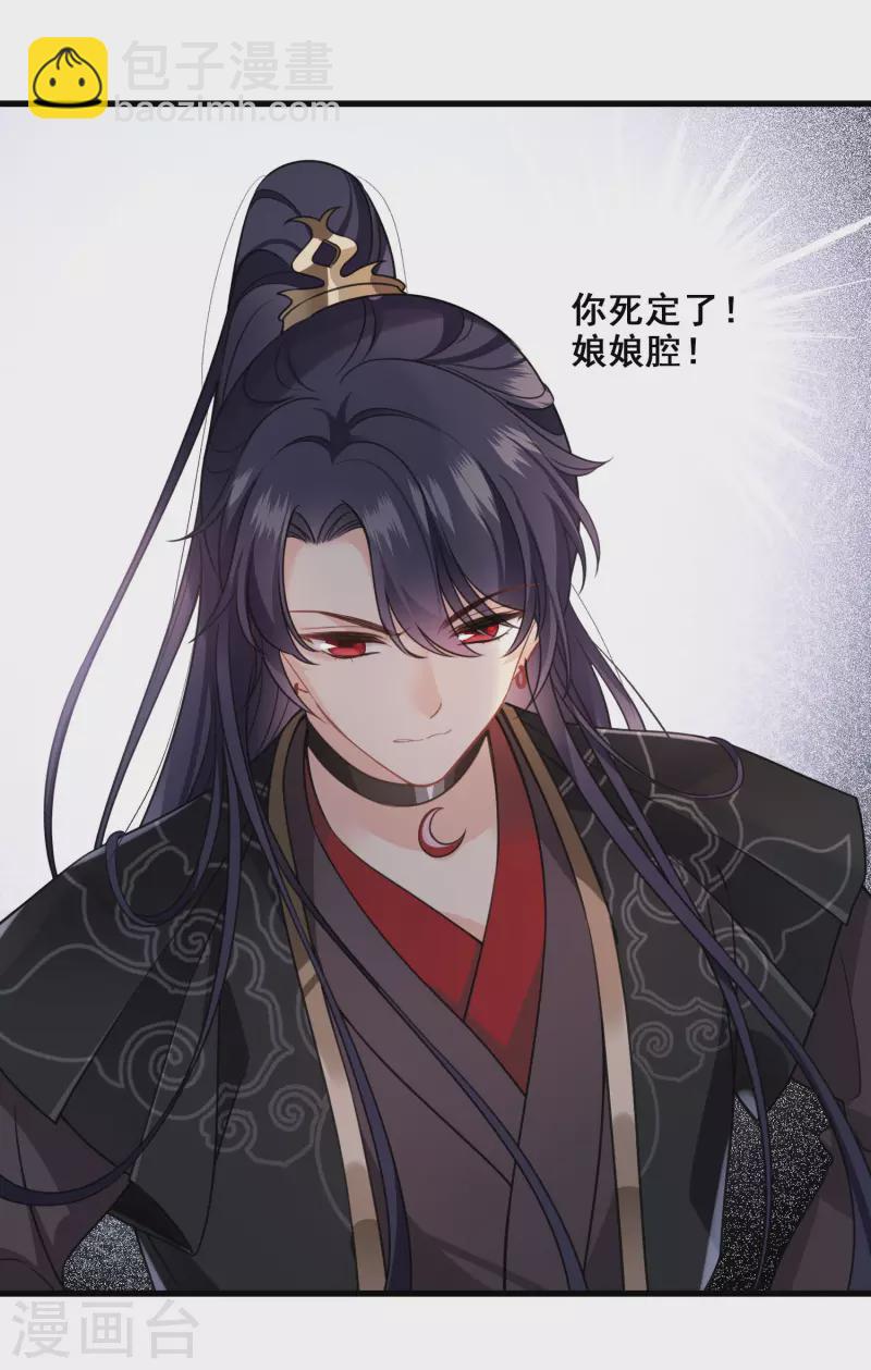 第16话 你死定了！-第18话