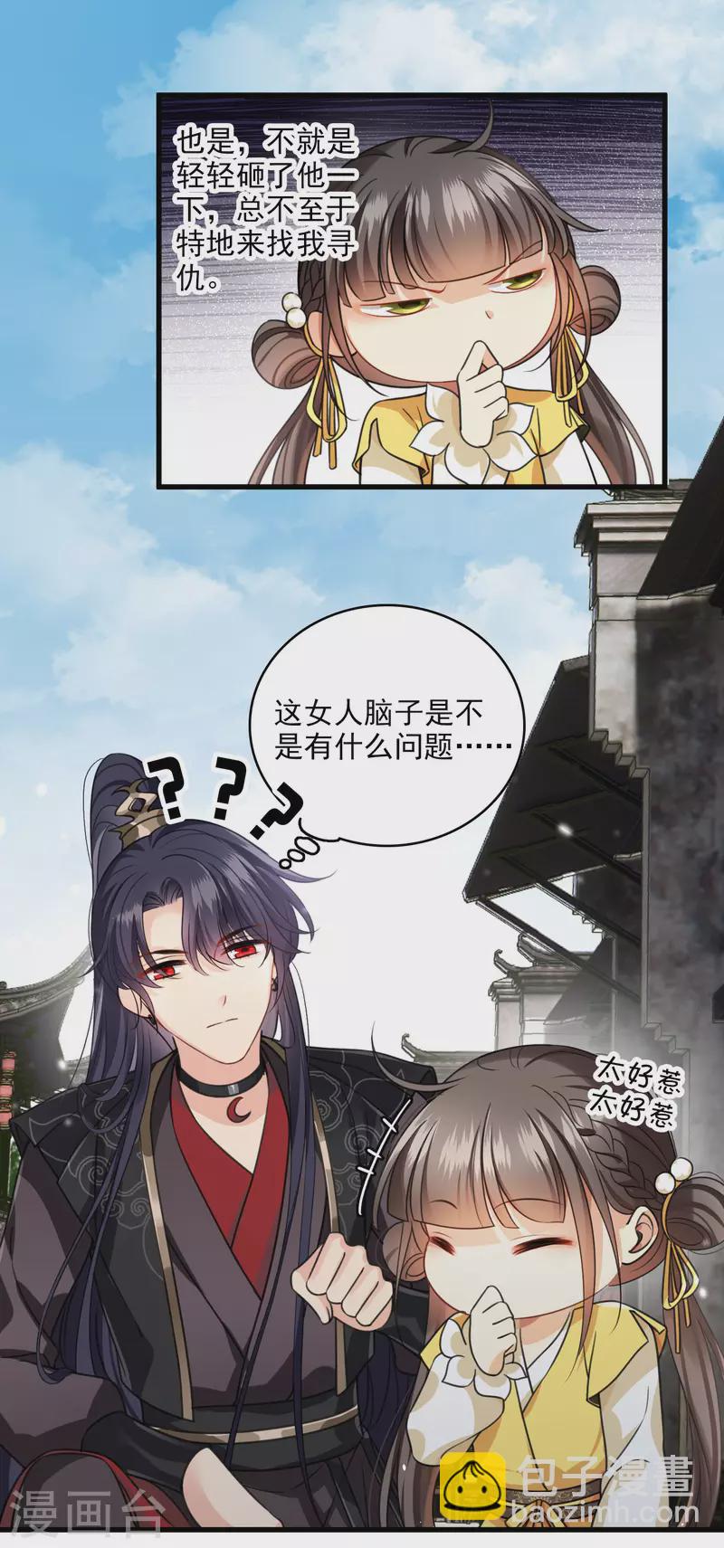 第18话 没认出来-第20话