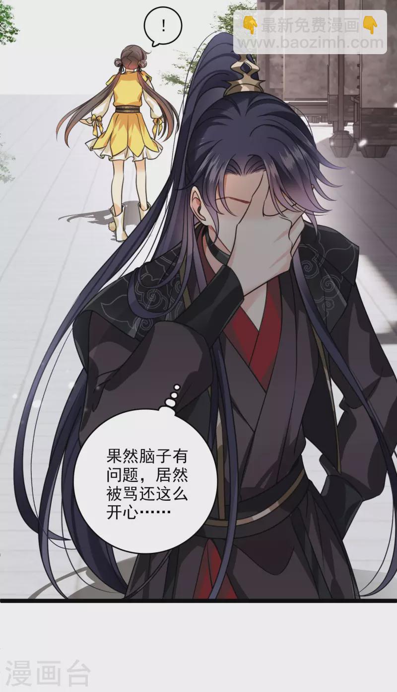 第18话 没认出来-第20话