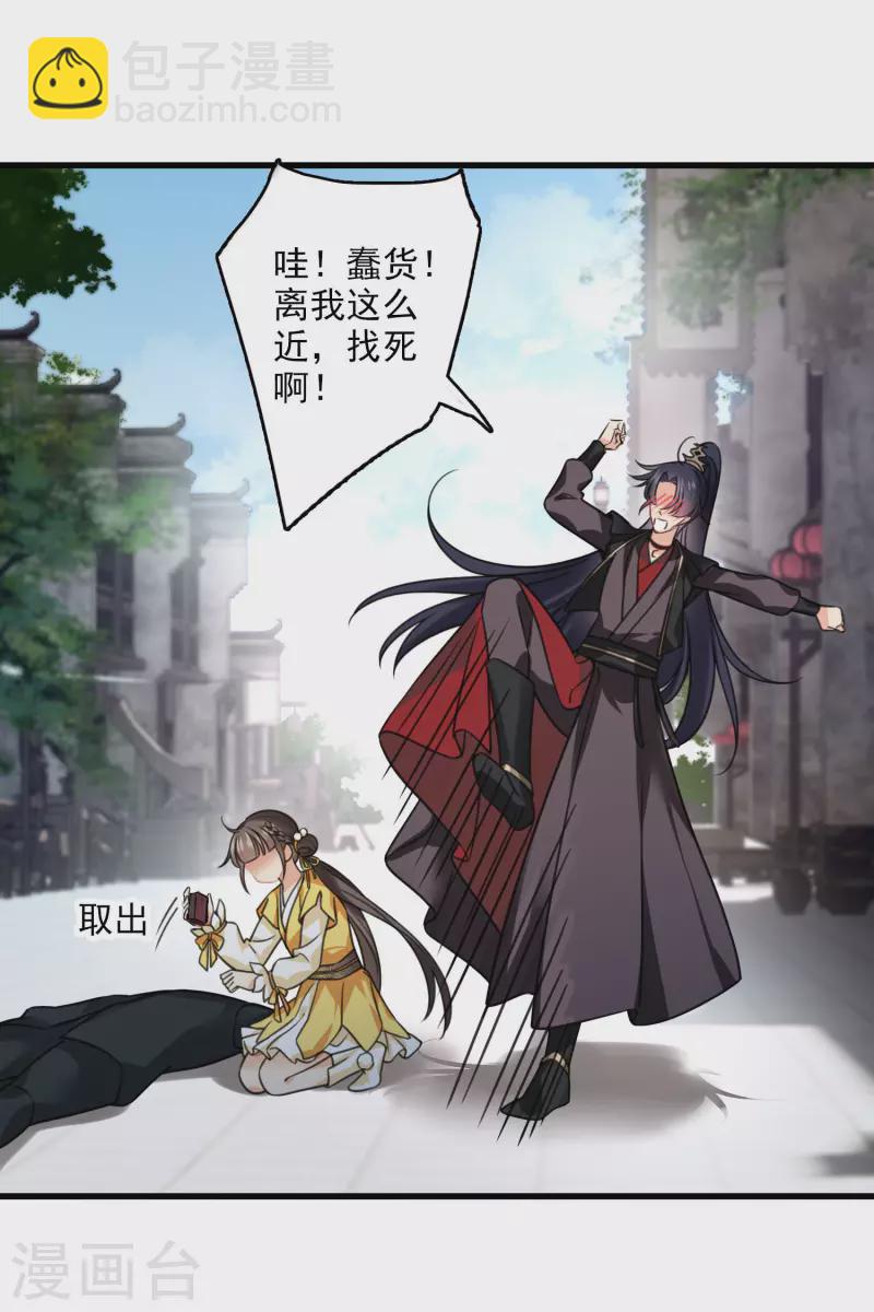 第18话 没认出来-第20话