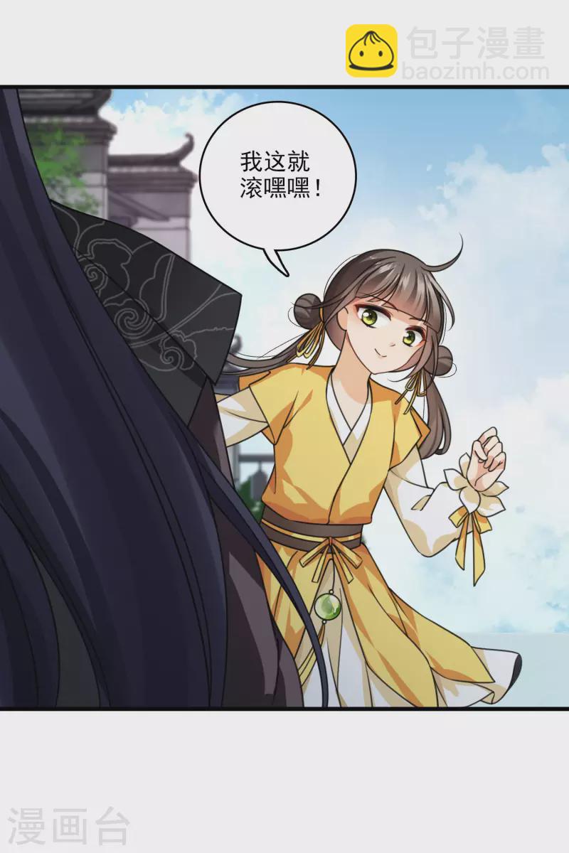 第18话 没认出来-第20话