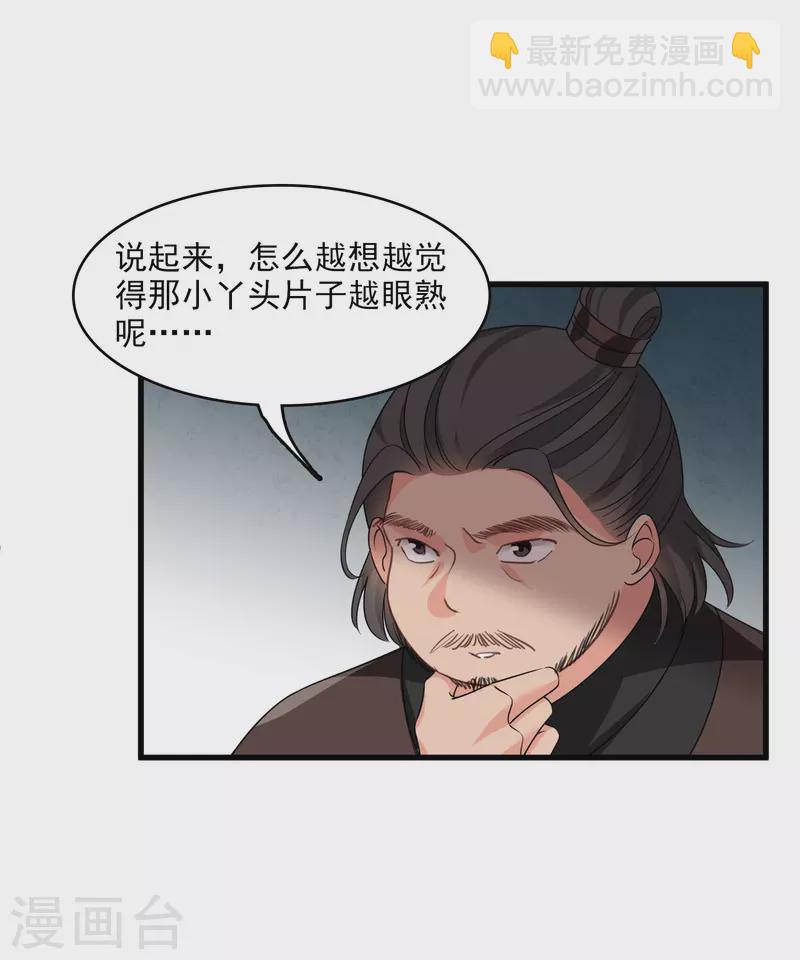 第24话 忘记锁门了-第28话