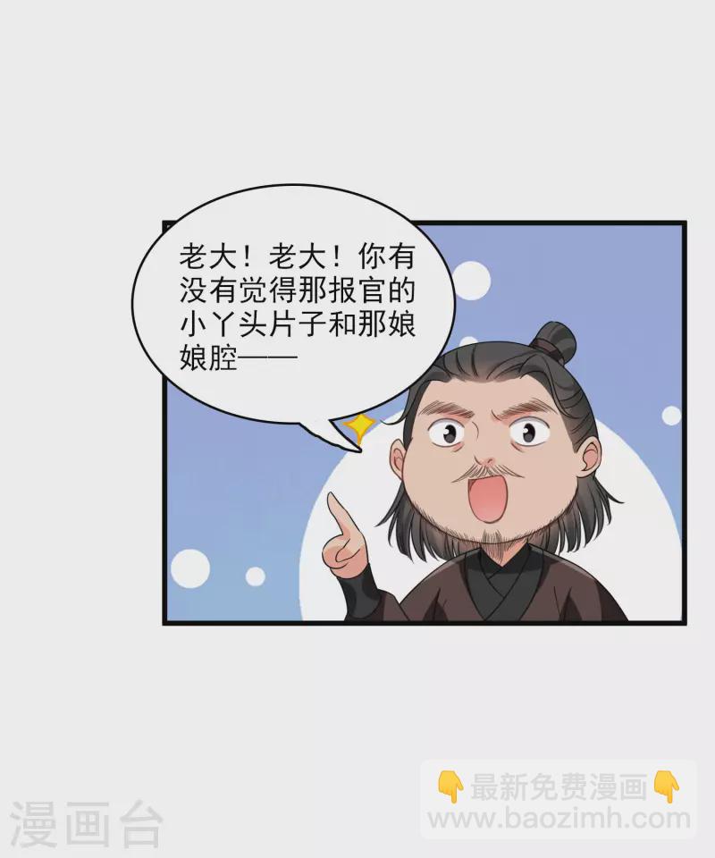 第24话 忘记锁门了-第28话