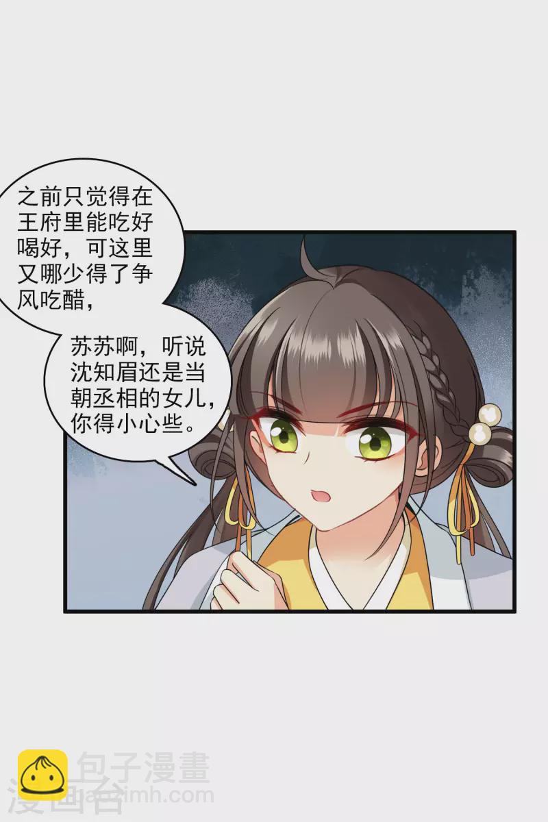 第24话 忘记锁门了-第28话