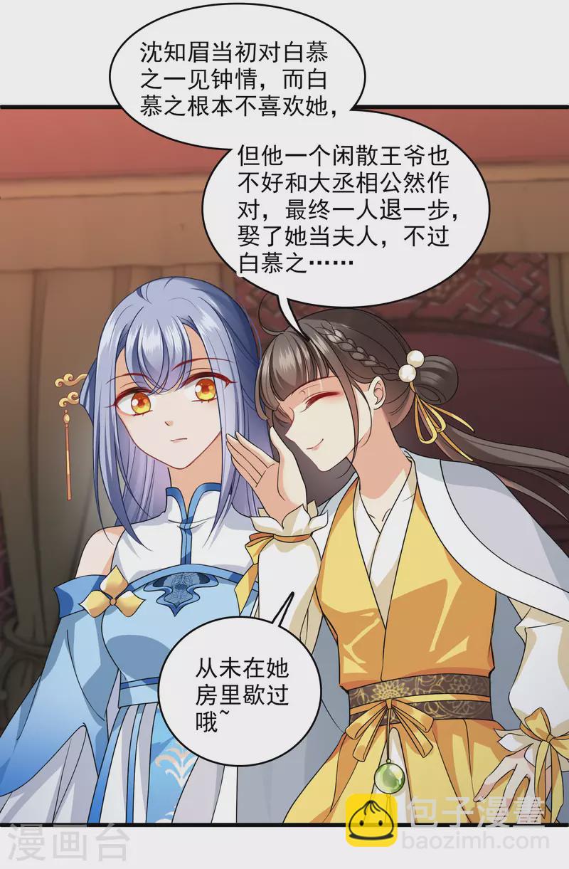 第24话 忘记锁门了-第28话