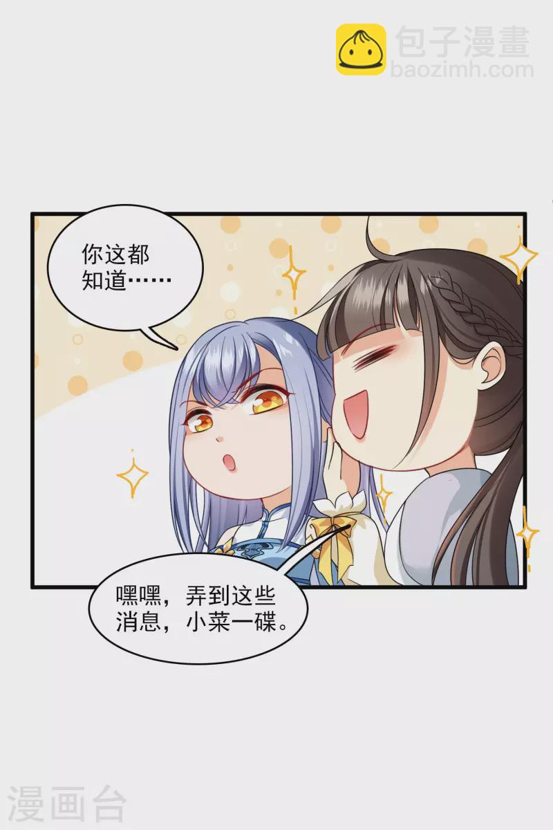 第24话 忘记锁门了-第28话