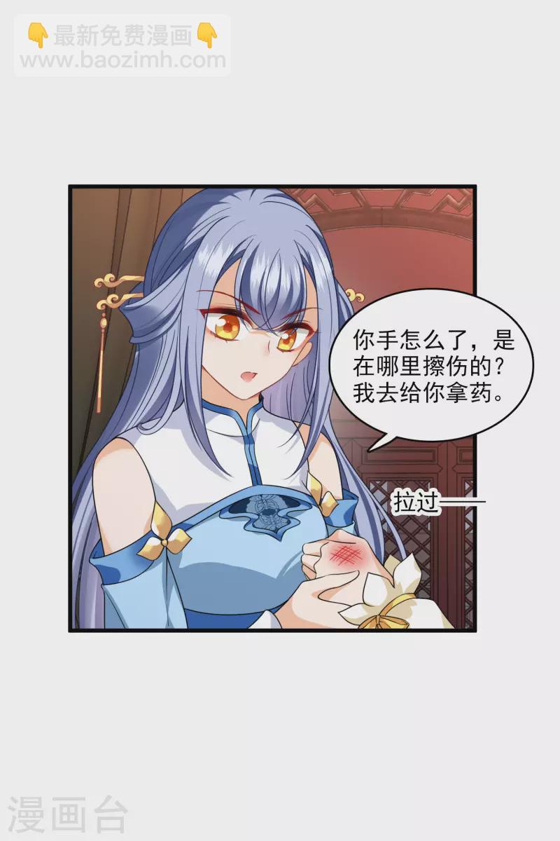 第24话 忘记锁门了-第28话