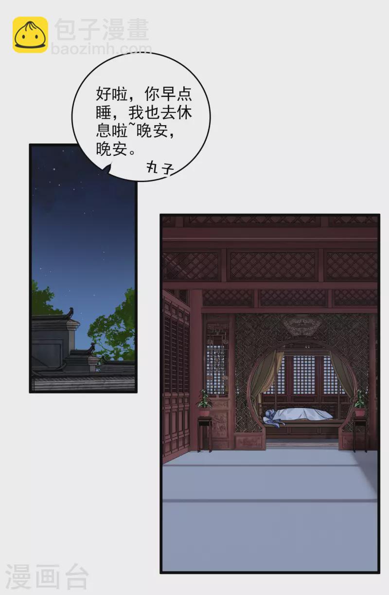 第24话 忘记锁门了-第28话