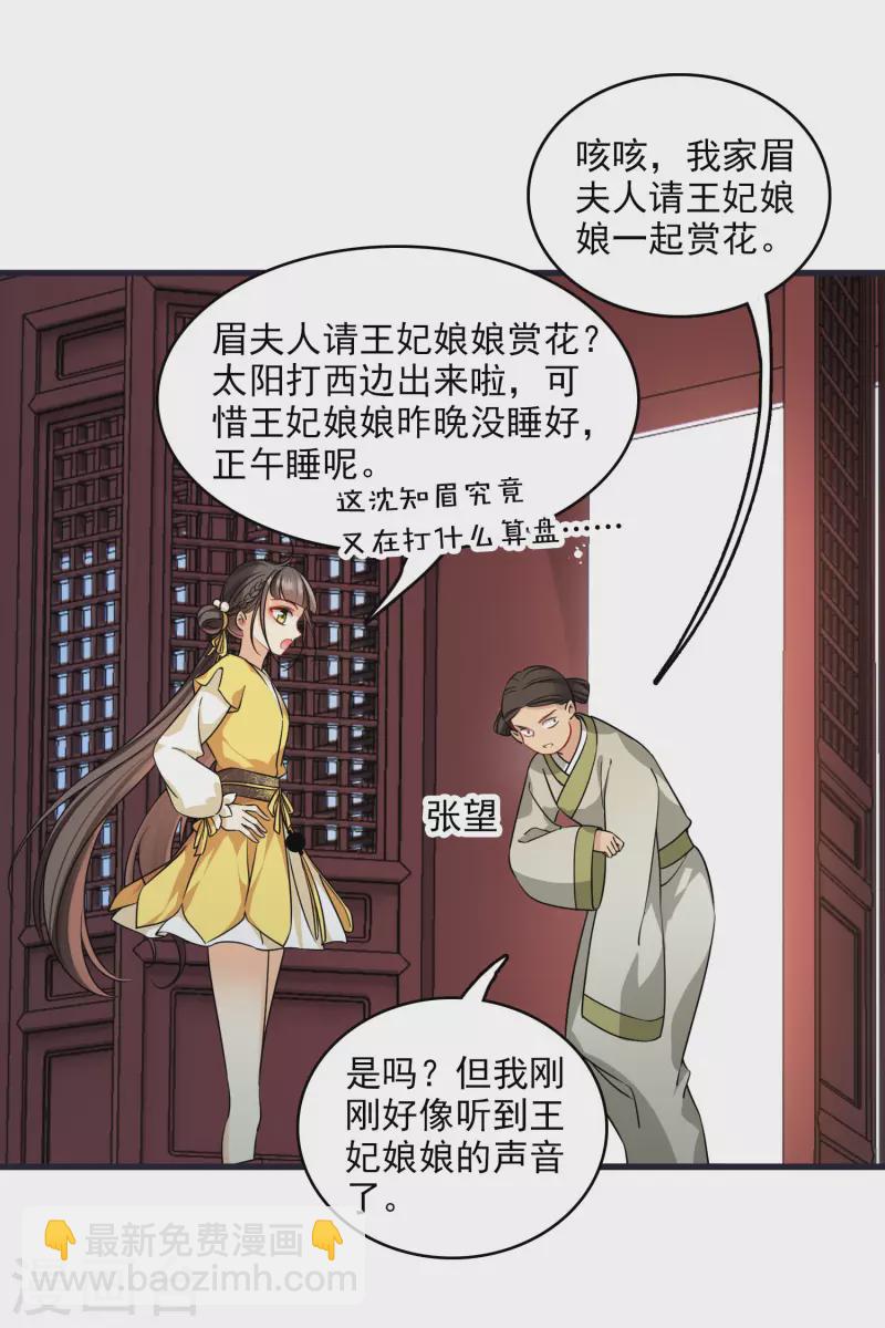 第26话 同一个地方：绮梦阁-第30话