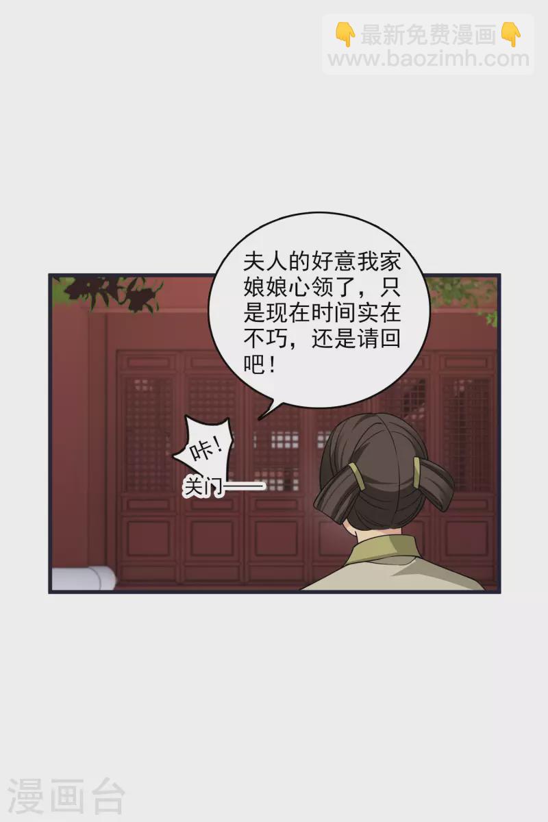 你一笑就甜倒我八顆牙 - 第26話 同一個地方：綺夢閣 - 2