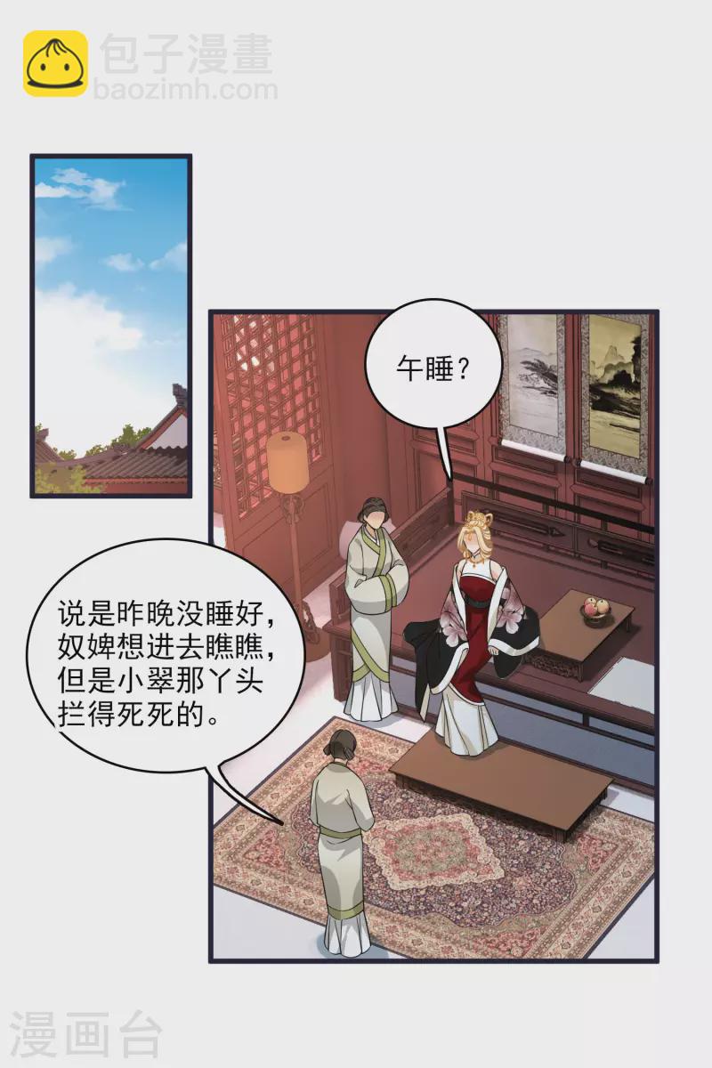 第26话 同一个地方：绮梦阁-第30话