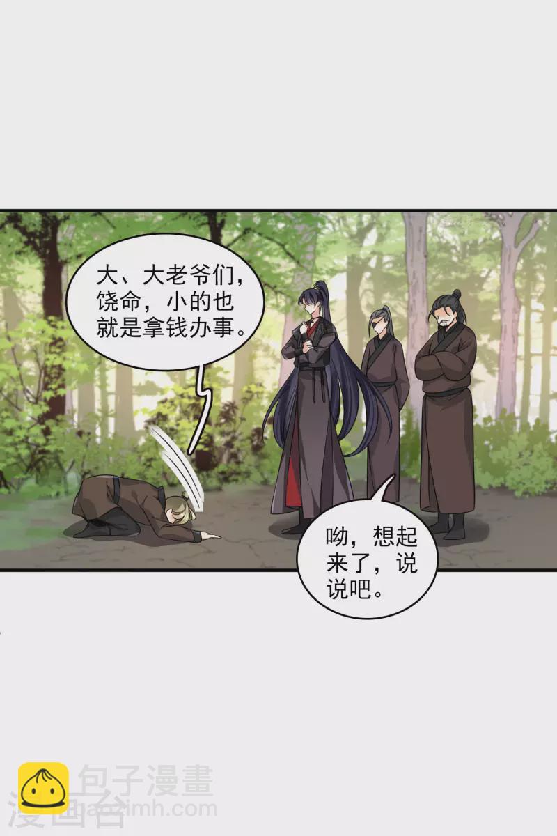 第26话 同一个地方：绮梦阁-第30话