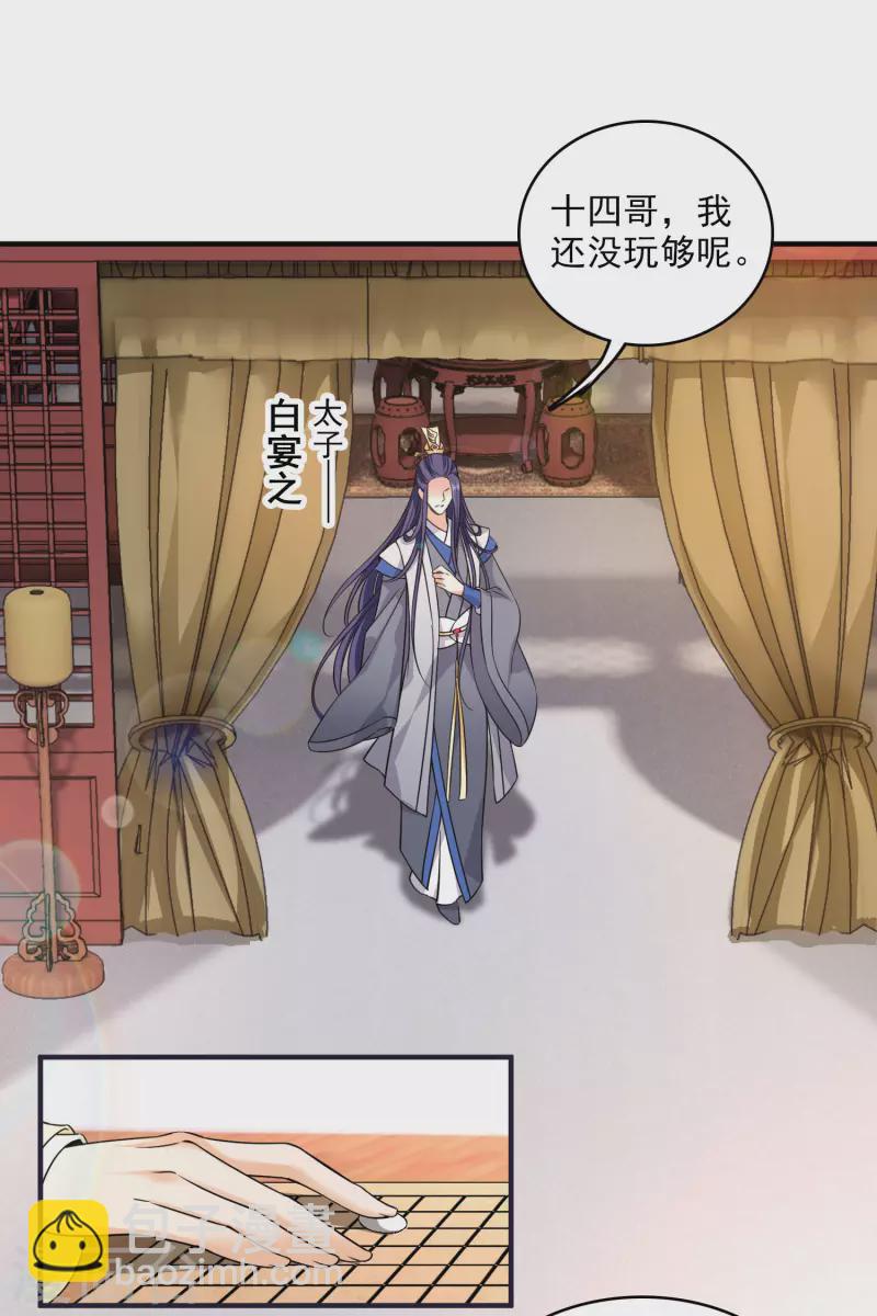 第26话 同一个地方：绮梦阁-第30话