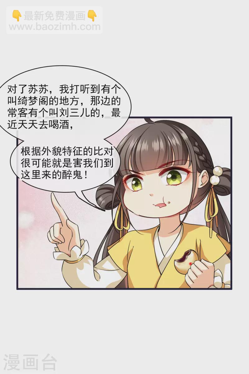 第26话 同一个地方：绮梦阁-第30话