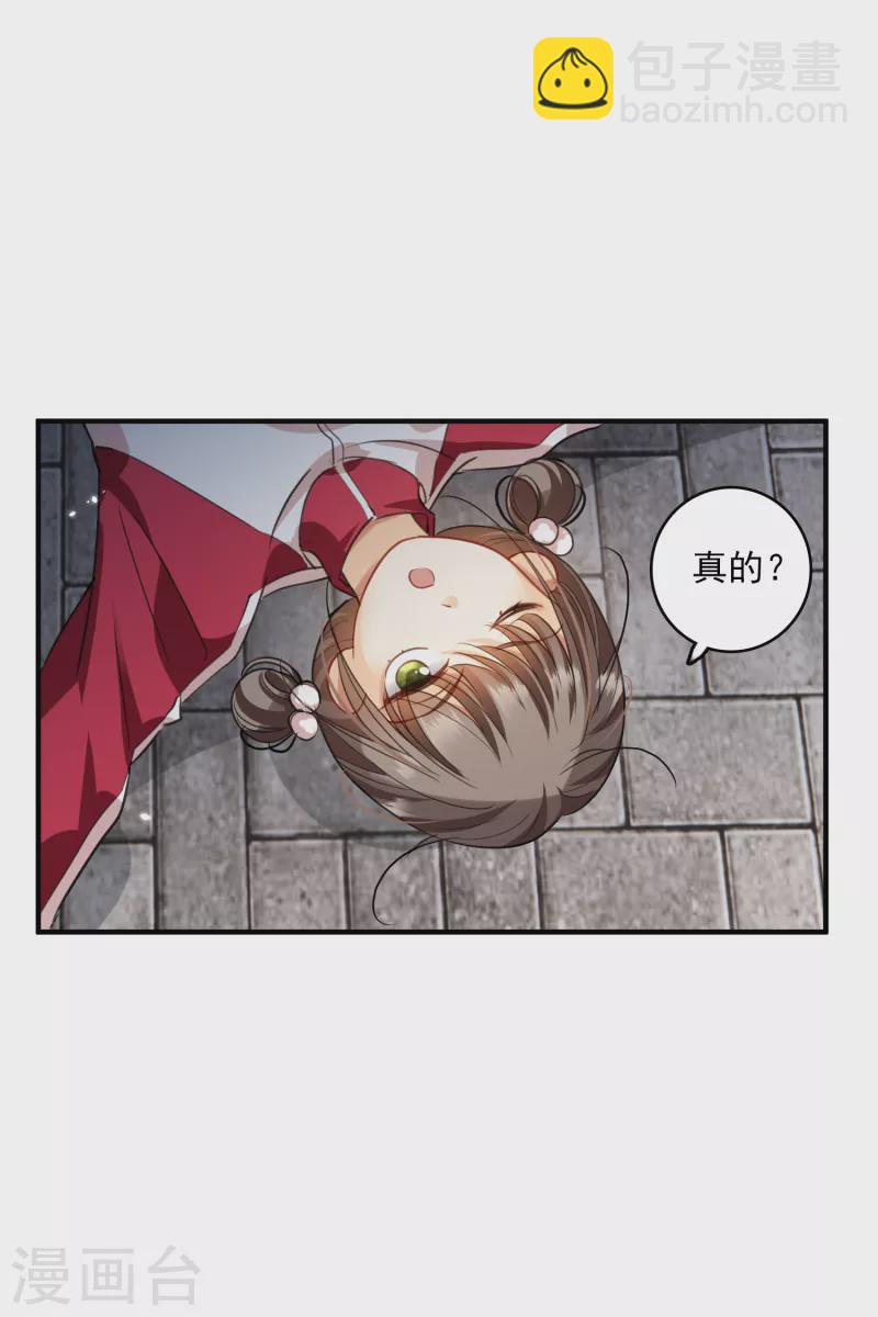 第2话 穿越-第4话