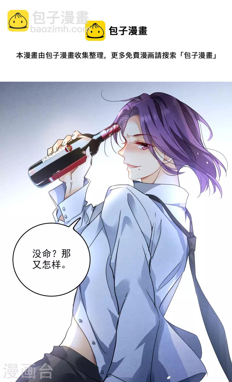 第2话 穿越-第4话