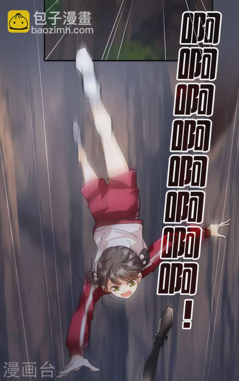 第2话 穿越-第4话