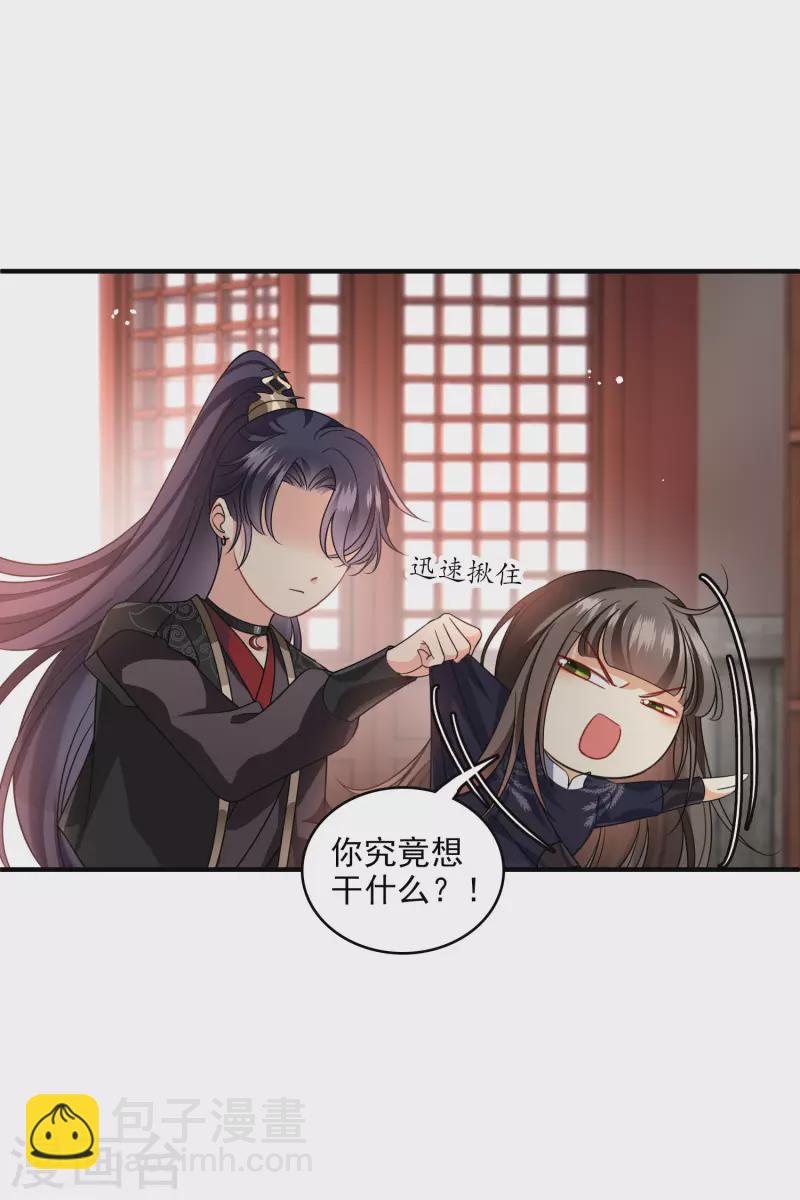 第29话 好羞耻-第34话