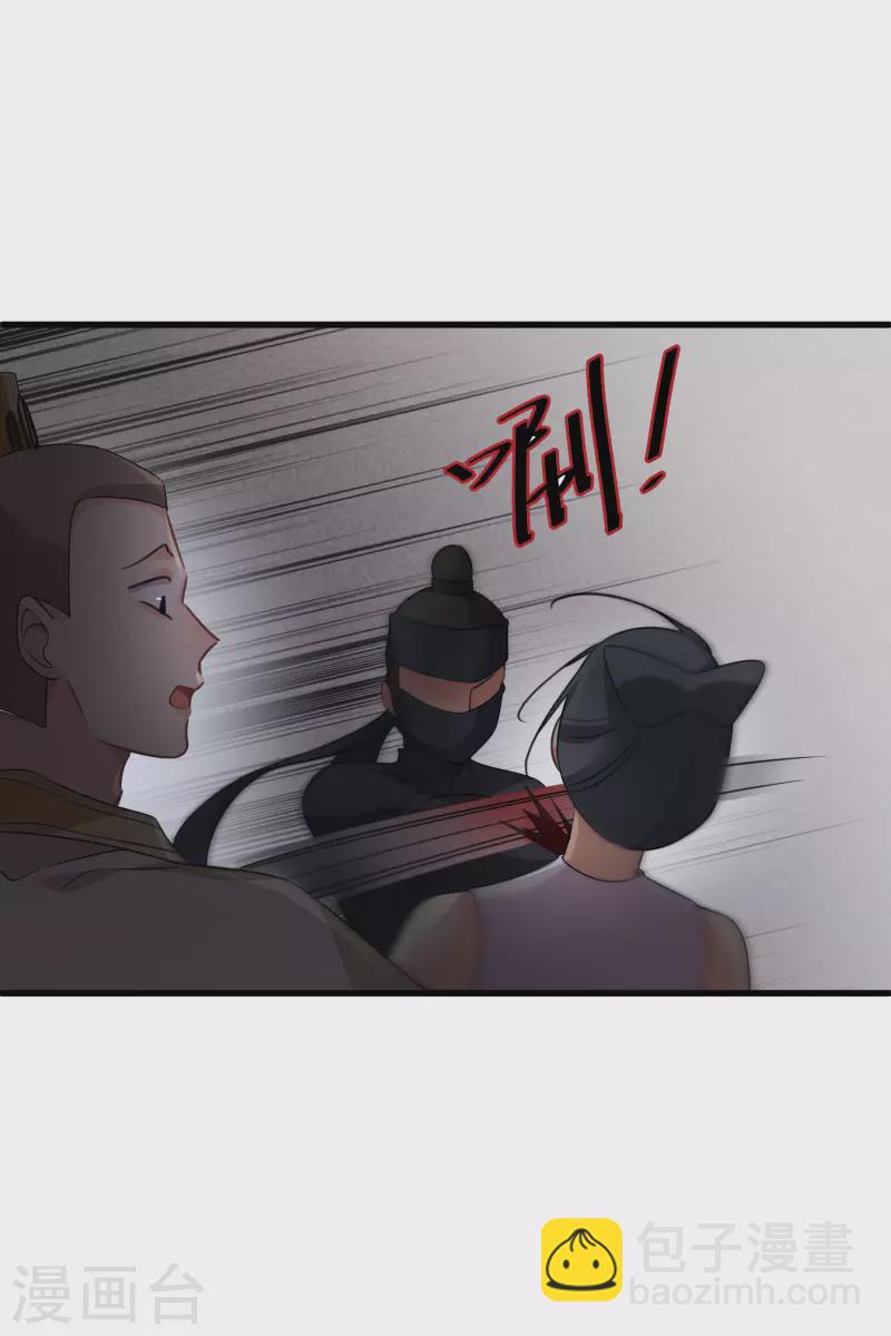 第33话 蠢女人，这里交给你-第38话