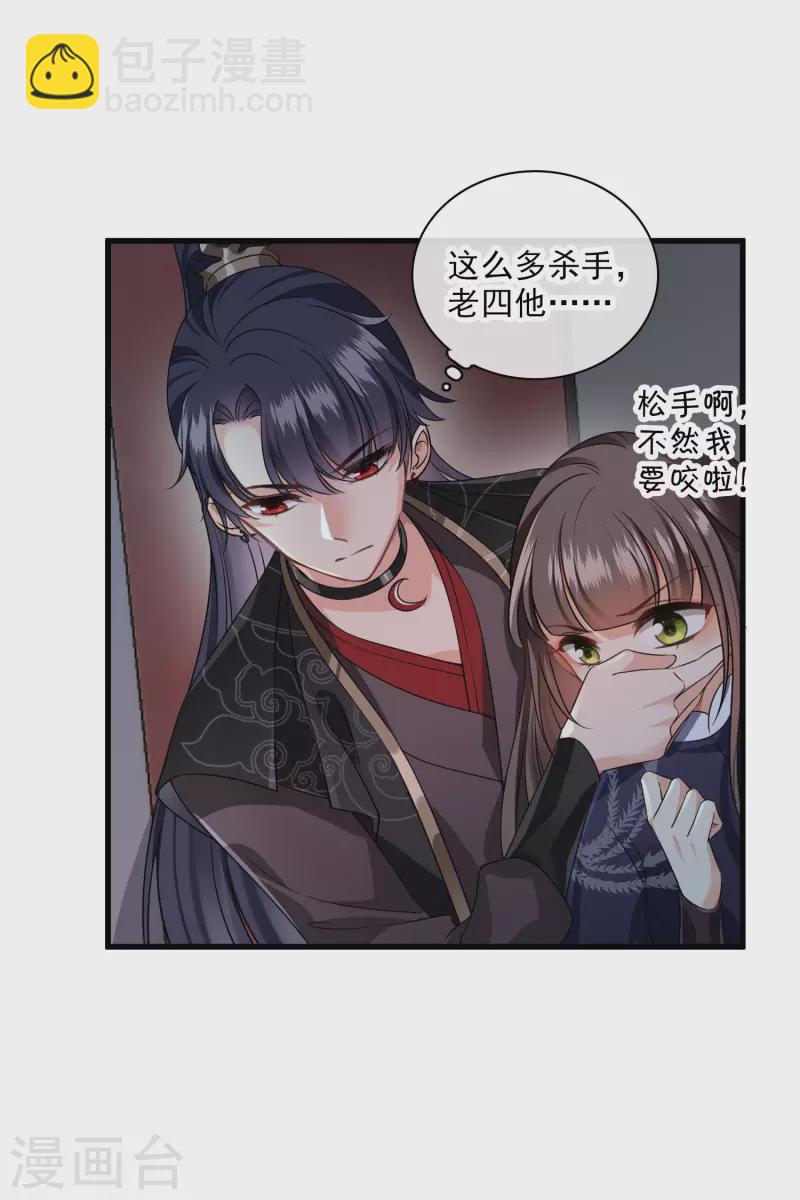 第33话 蠢女人，这里交给你-第38话