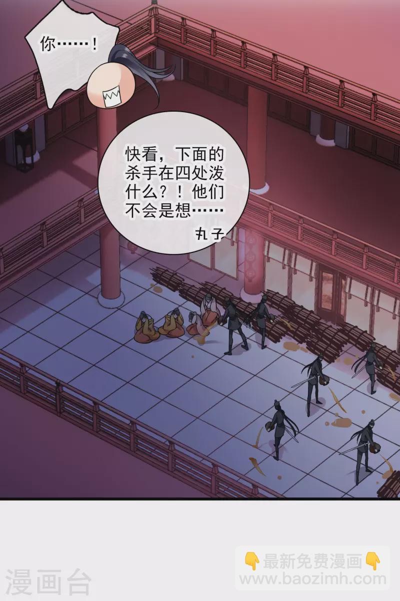 第33话 蠢女人，这里交给你-第38话