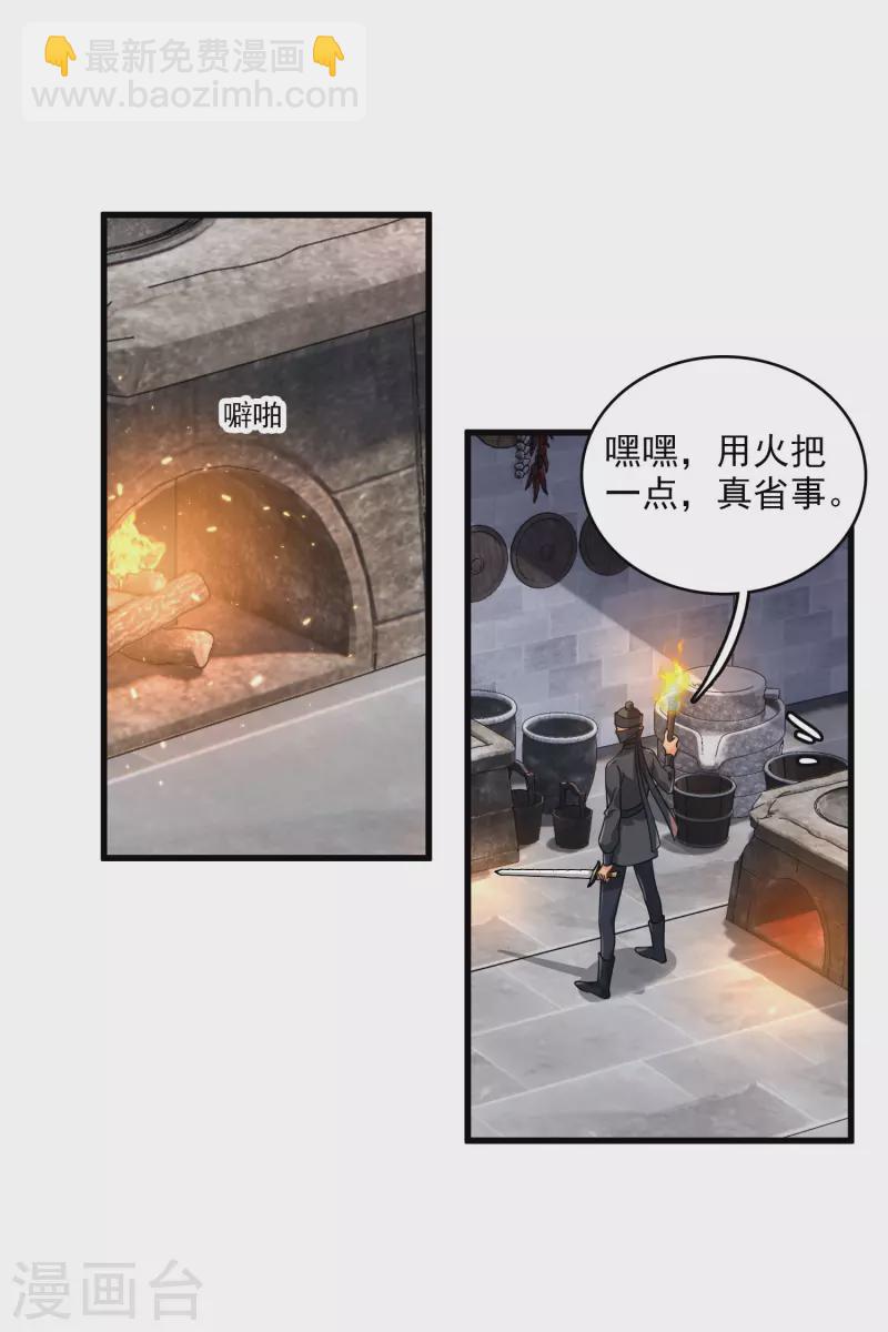 第33话 蠢女人，这里交给你-第38话