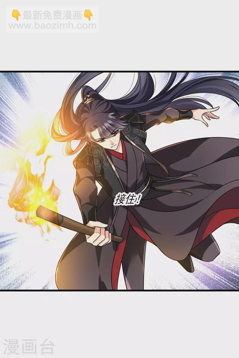 第33话 蠢女人，这里交给你-第38话