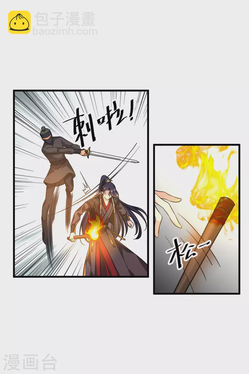 第33话 蠢女人，这里交给你-第38话