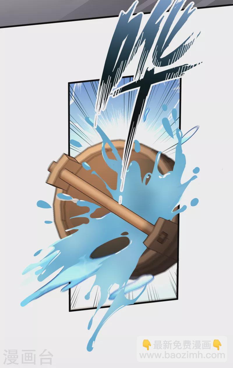 第33话 蠢女人，这里交给你-第38话