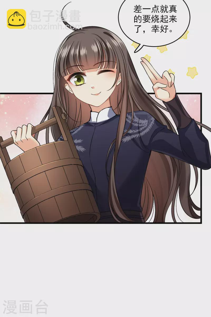 第33话 蠢女人，这里交给你-第38话