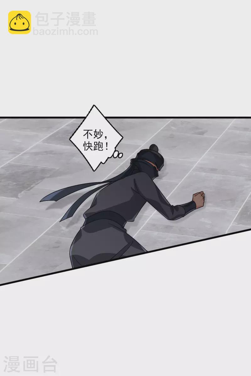 第33话 蠢女人，这里交给你-第38话