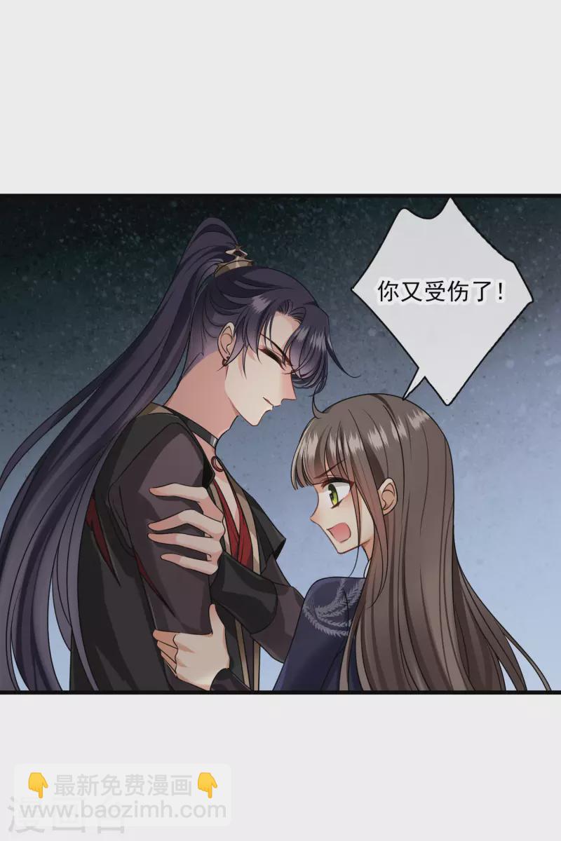 第33话 蠢女人，这里交给你-第38话