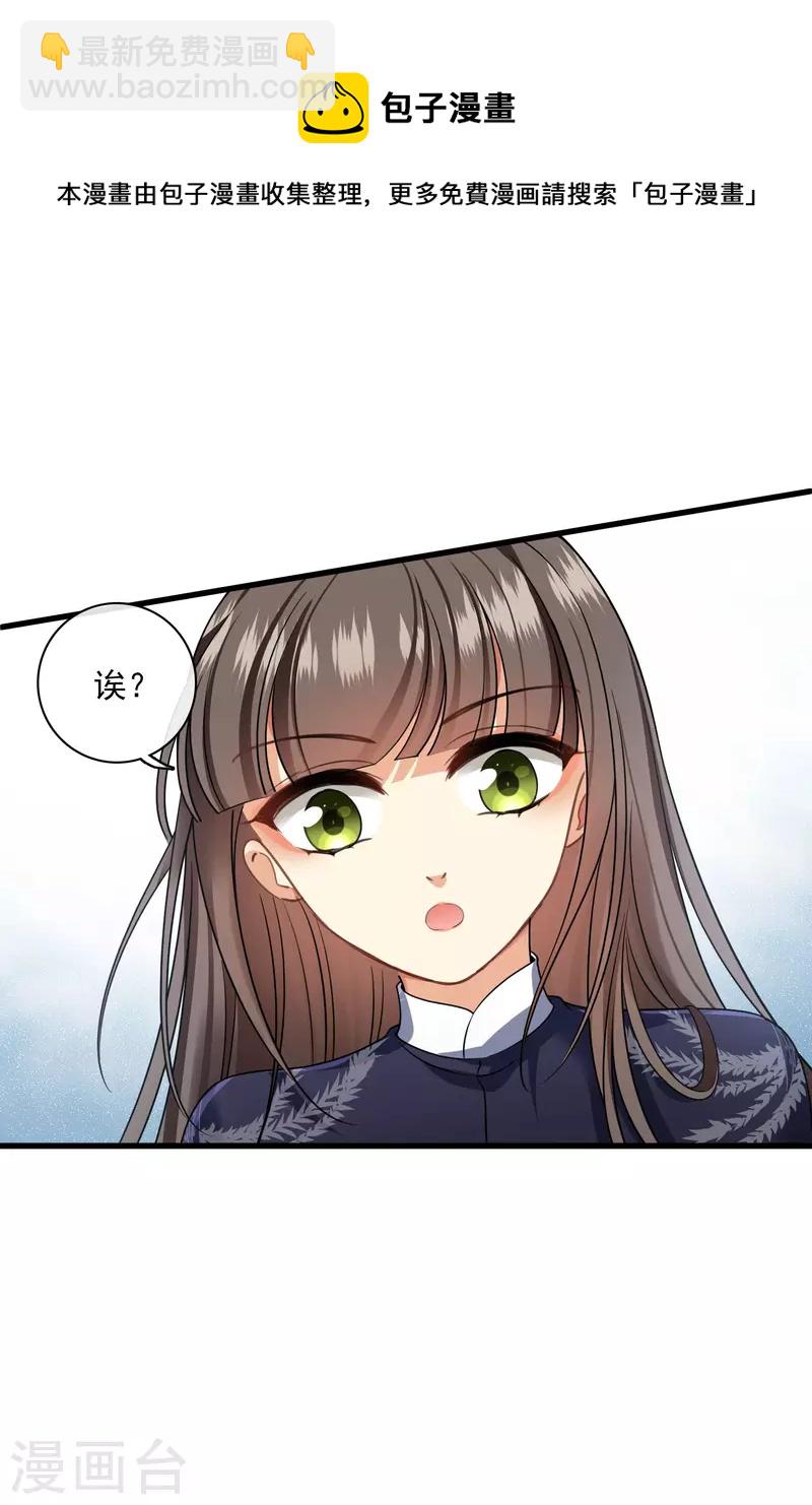 第33话 蠢女人，这里交给你-第38话