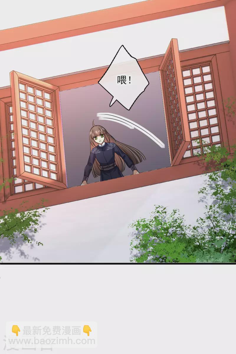 第33话 蠢女人，这里交给你-第38话