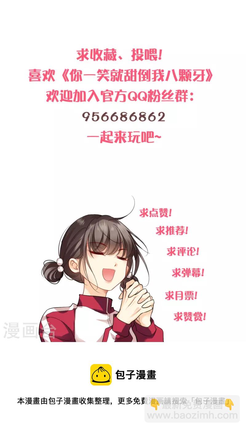 第33话 蠢女人，这里交给你-第38话