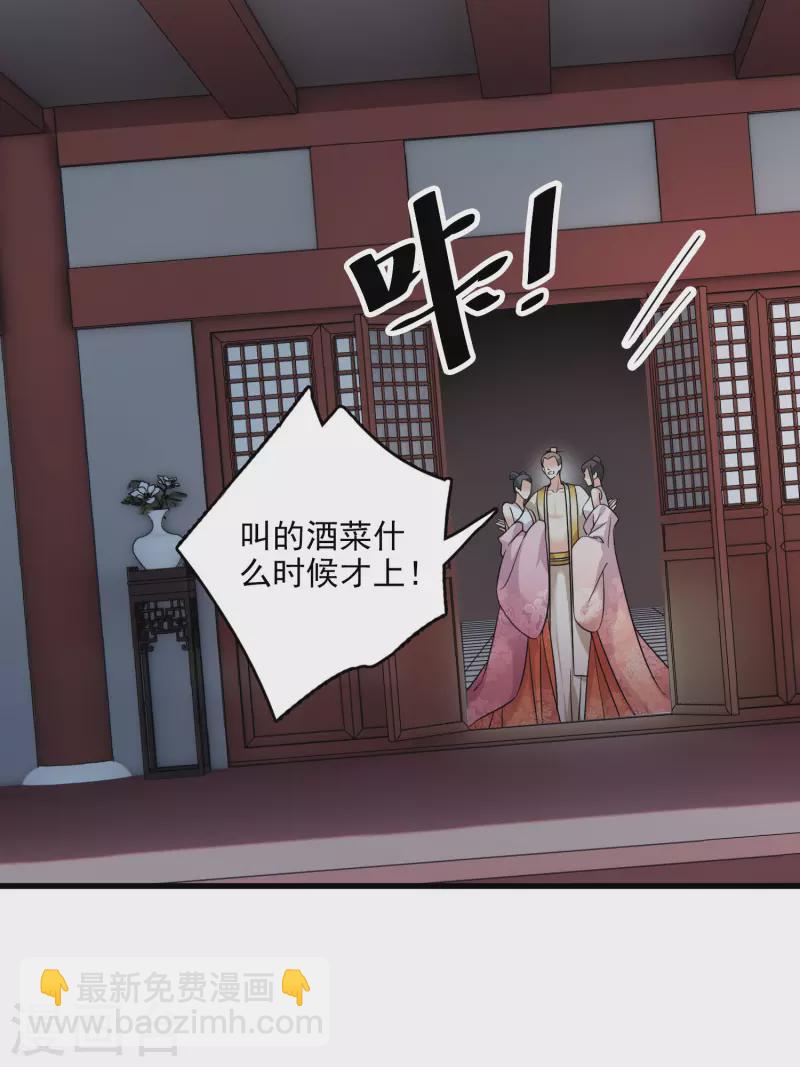 第33话 蠢女人，这里交给你-第38话