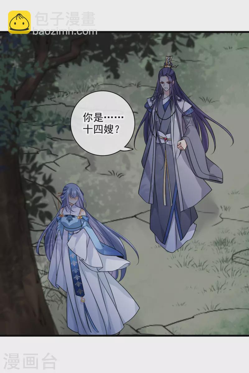第35话 你是&hellip;&hellip;十四嫂-第40话