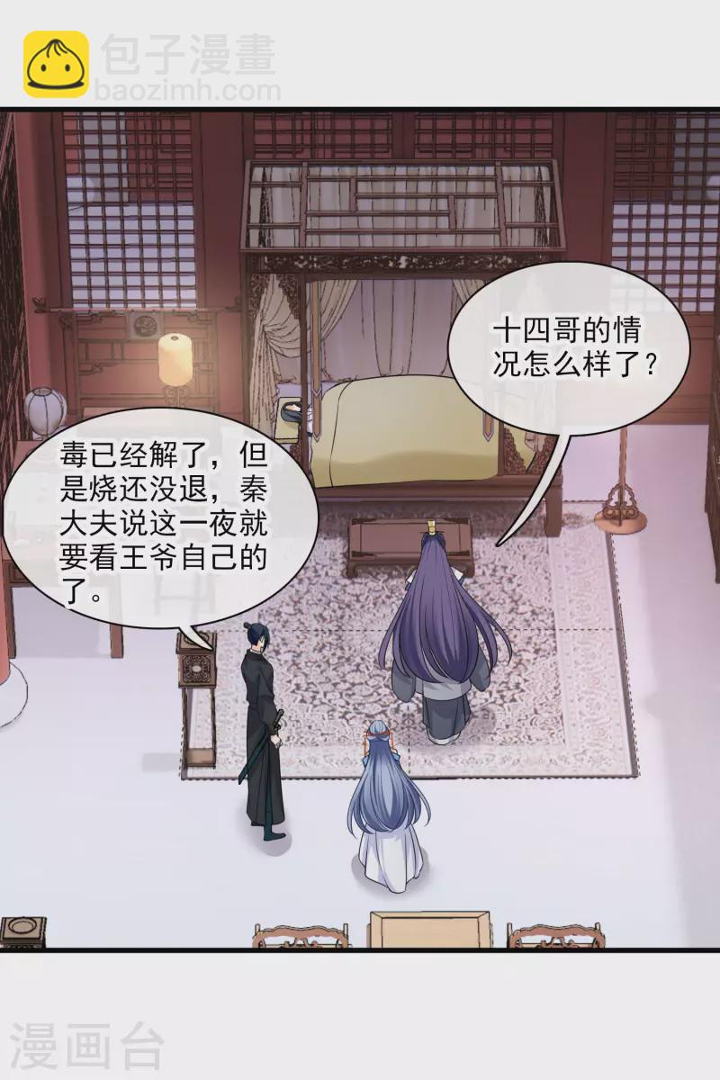 第35话 你是&hellip;&hellip;十四嫂-第40话