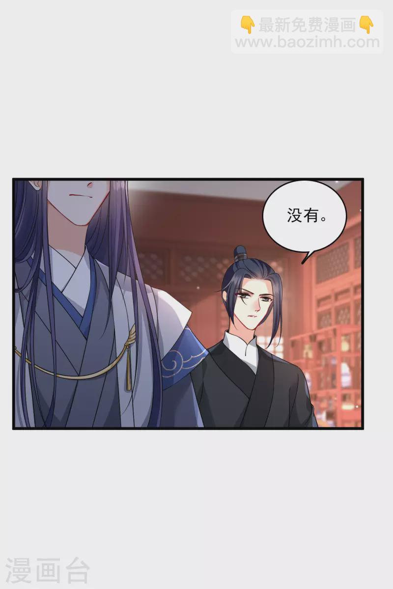 第35话 你是&hellip;&hellip;十四嫂-第40话