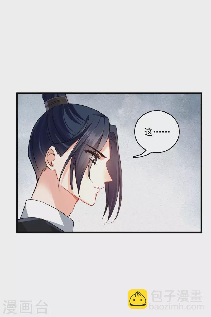 第35话 你是&hellip;&hellip;十四嫂-第40话