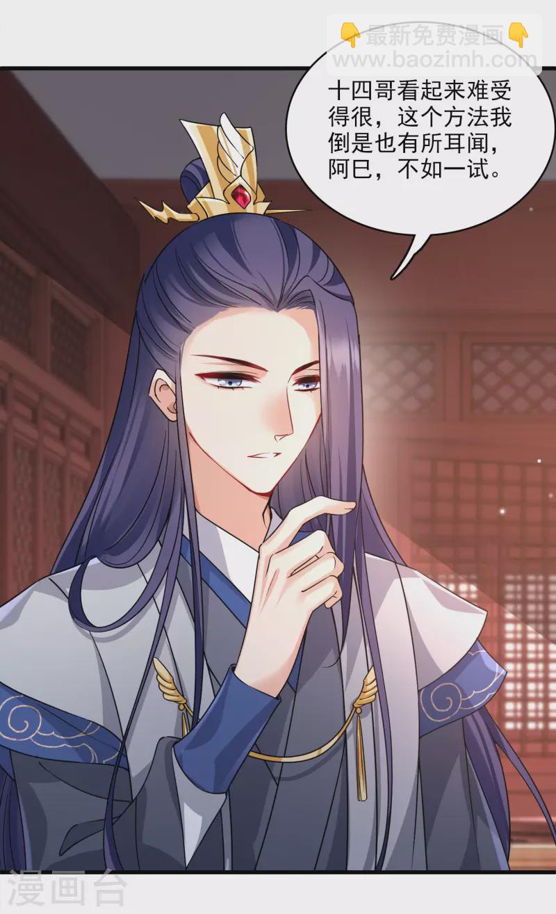 第35话 你是&hellip;&hellip;十四嫂-第40话