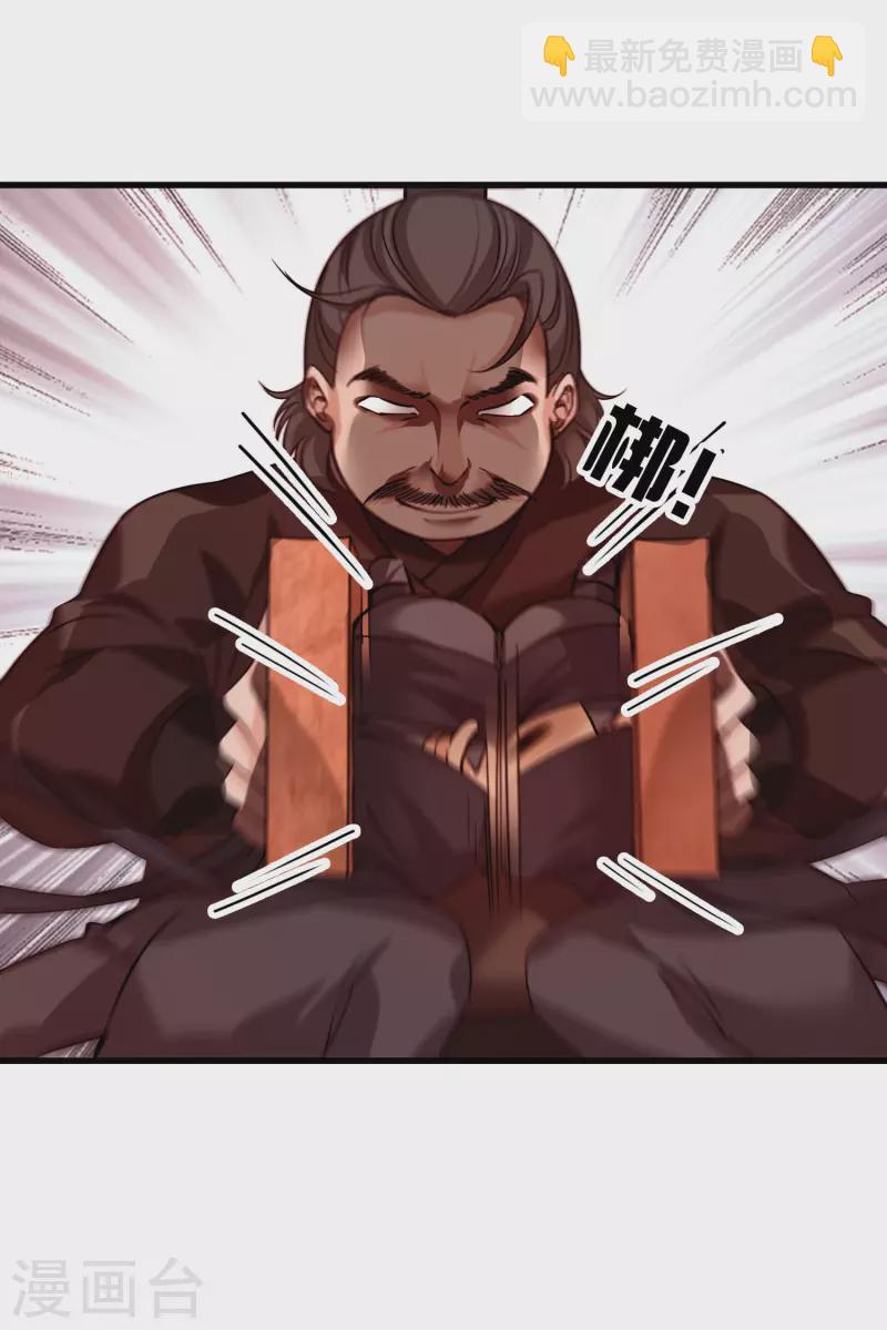 第38话 修阳归来-第44话