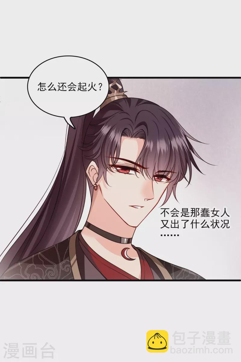 第38话 修阳归来-第44话