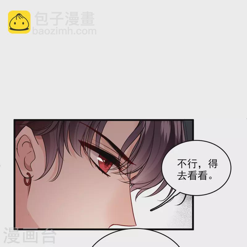 第38话 修阳归来-第44话