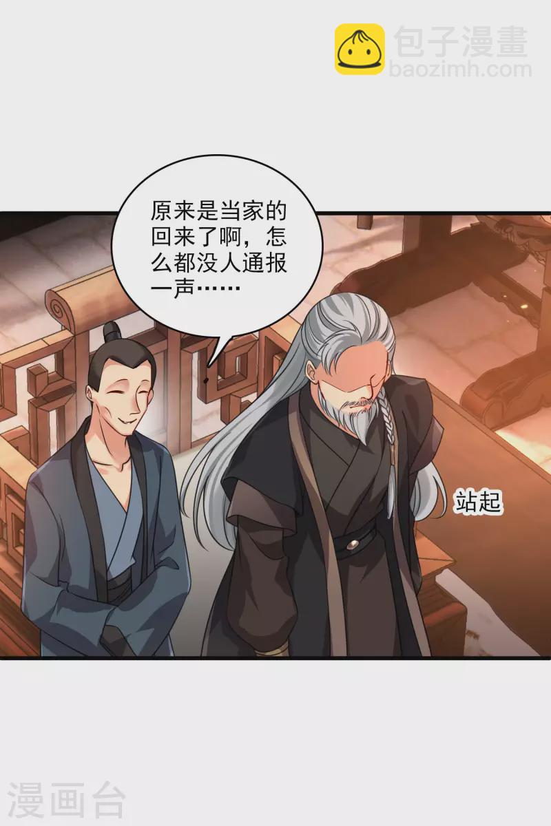 第38话 修阳归来-第44话