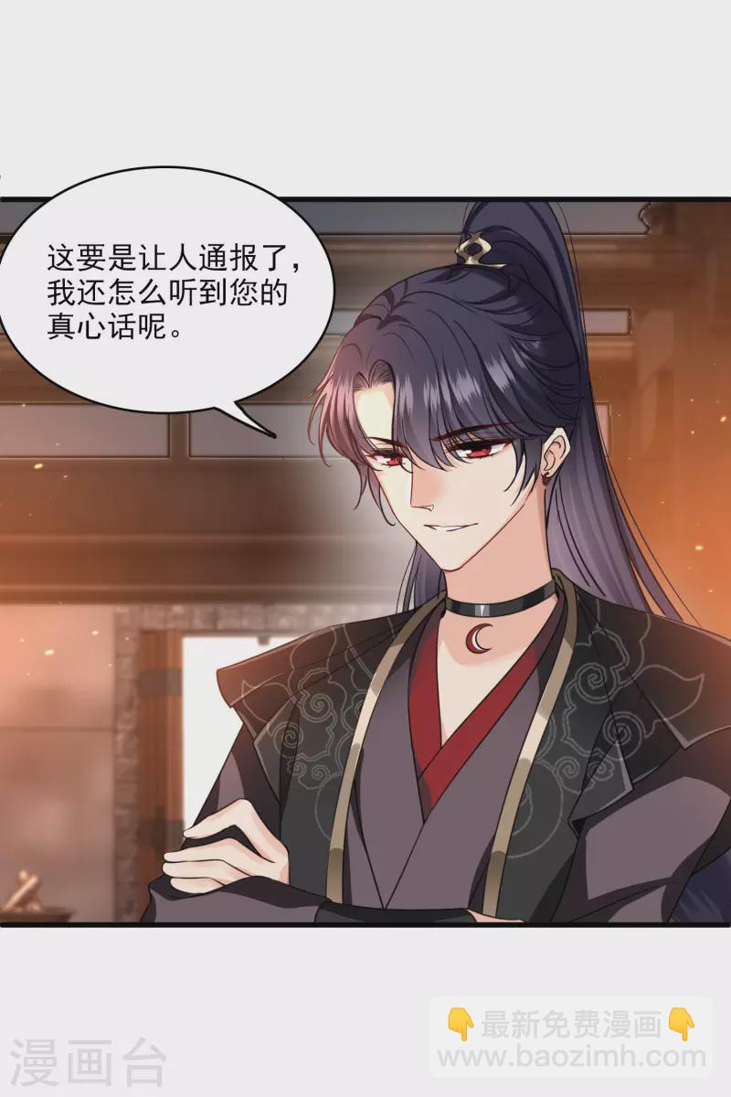 第38话 修阳归来-第44话